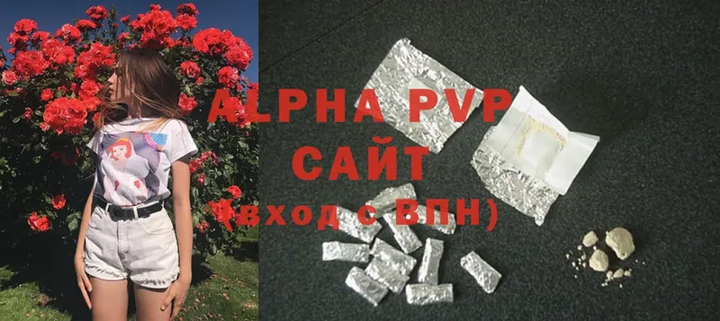 APVP кристаллы Поронайск